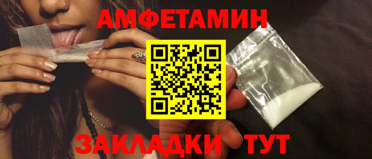 АМФ  Вход с VPN  Белгород  АМФ Розовый 