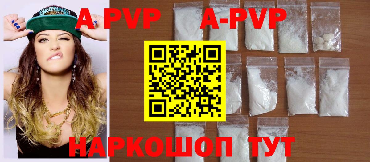 Alpha-PVP СК Белгород
