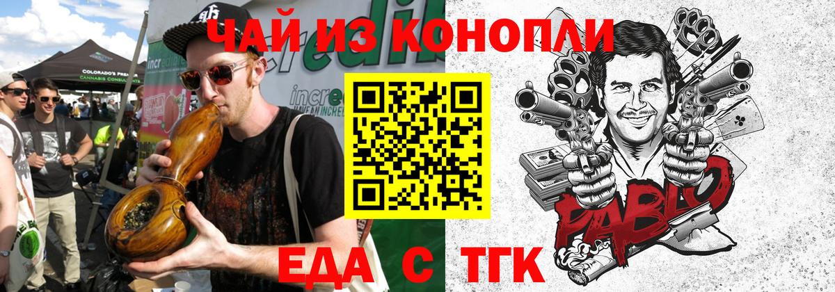 Белгород  Печенье с ТГК марихуана  Вход с VPN 