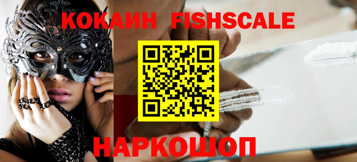 Белгород  КОКАИН  где найти наркотики  Cocaine VHQ  Вход с VPN 