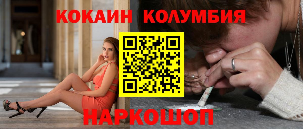 Кокаин Боливия Белгород