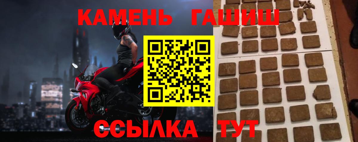 Белгород  Гашиш Cannabis  Вход с VPN  ГАШИШ 40% ТГК 