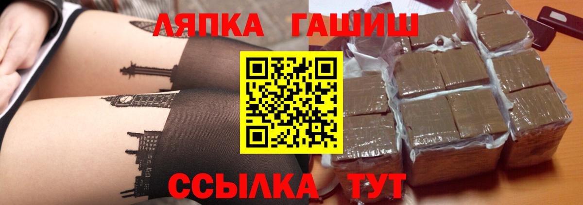 ГАШ hashish Белгород