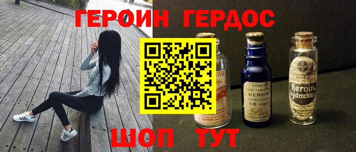 Белгород  Героин Афган  Вход с VPN 