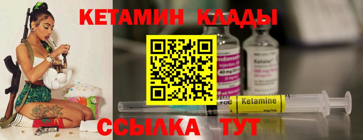 Белгород  Кетамин ketamine  Вход с VPN  КЕТАМИН ketamine 