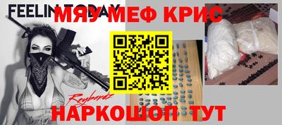 метамфетамин Апшеронск