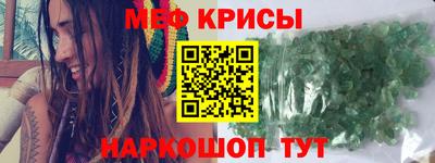 метамфетамин Апшеронск