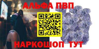 метамфетамин Апшеронск