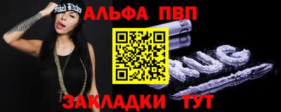 Альфа ПВП Аргун