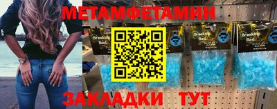 метамфетамин Апшеронск
