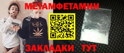 метамфетамин Апшеронск