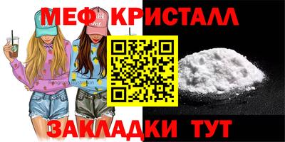 метамфетамин Апшеронск