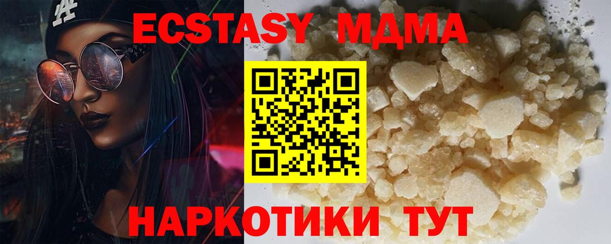 Белгород  MDMA crystal  Вход с VPN  МДМА crystal 