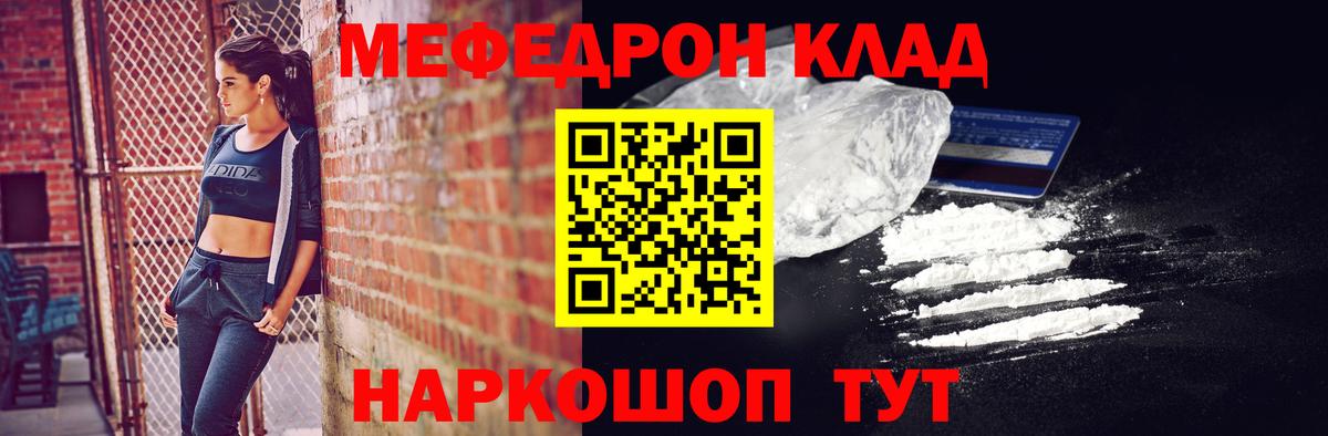 Белгород  Меф VHQ  МЕФ  Вход с VPN  МЕФ mephedrone 