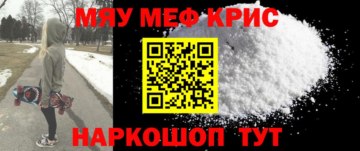 МЕФ мука Белгород
