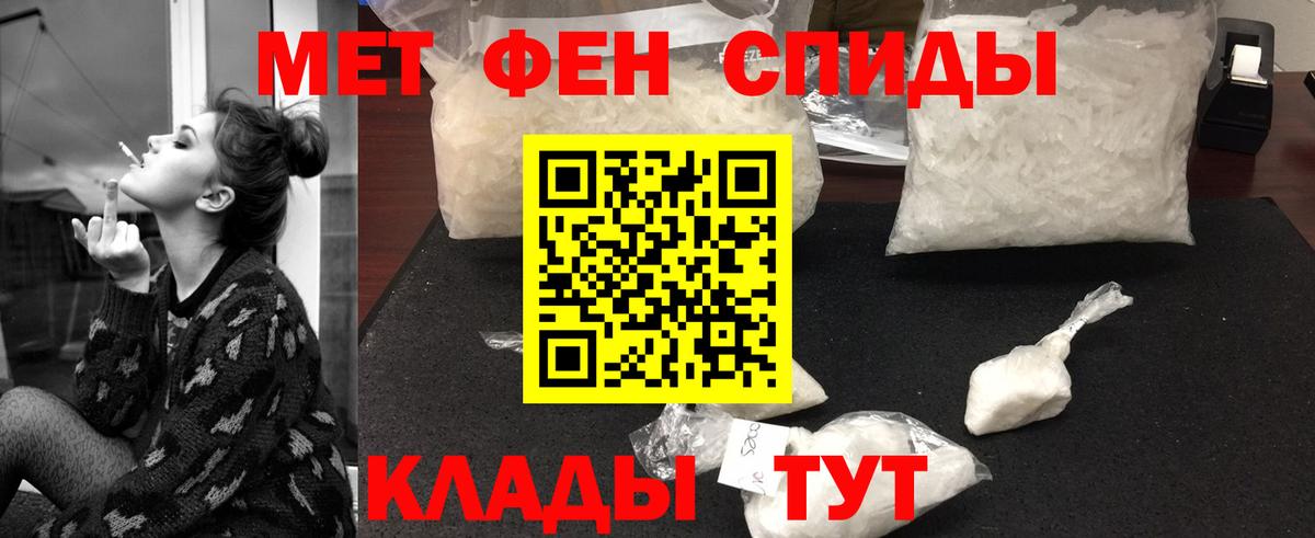 Метамфетамин витя  Вход с VPN  Белгород 