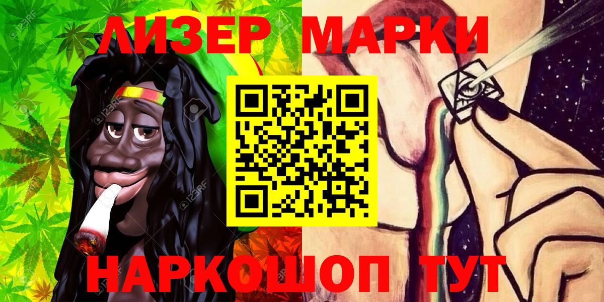 Марки NBOMe 1,8мг  Вход с VPN  Белгород 