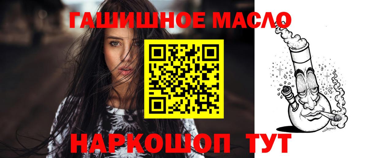 Дистиллят ТГК THC oil  Дистиллят ТГК Wax  Белгород  Вход с VPN 