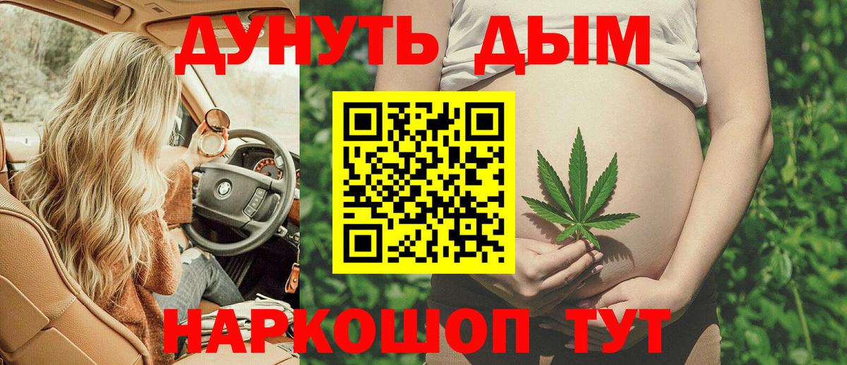 Белгород  Бошки Шишки марихуана  Вход с VPN  Марихуана THC 21% 